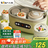 小熊（Bear）酸奶机 家用全自动大容量分杯米酒机酸奶发酵菌纳豆泡菜机SNJ-C10P2（浅绿）