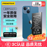 品胜 苹果13电池/iphone13电池 【3C认证】超续航版3450mAh 苹果手机内置电池更换 附安装工具包