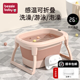 贝喜儿童婴儿可折叠洗澡盆浴盆浴桶加厚游泳桶家用泡澡桶保暖温0-15岁 【小号】藕粉色