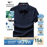 七匹狼短袖T恤男夏季抗菌polo打底衫男装翻领冰爽凉感固色商务休闲上衣 藏青色-升级冰感抗菌 L (170)