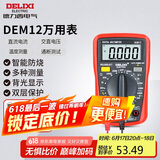 德力西电气数字万用表防烧式背光数显式高精度家用电流表 DEM12
