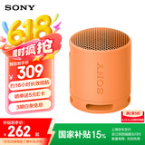 索尼（SONY）SRS-XB100 无线蓝牙音箱 迷你便携音响户外低音炮 重低音16小时续航IP67防水防尘礼物送男女友学生 橙色