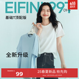 伊芙丽（eifini）【安心品质】伊芙丽索罗纳面料简约基础款圆领T恤女百搭多色短袖 本白色 预售 XL 125-135斤