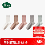 松山棉店足底按摩袜女士长筒-白+卡其+粉色+浅花灰+浅绿女袜（35-40码）