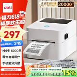 得力（deli）DL-720W热敏标签打印机纸仓快递仓储物流面单固资 80mm家用办公打单不干胶条码打印手机蓝牙版