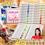 名遇丙烯马克笔48色水彩笔儿童小学生专用可叠色美术绘画彩色记号笔生日礼物开学季必备48色/草莓兔