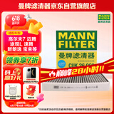 曼牌（MANNFILTER）空调滤芯滤清器CUK26009/26069宝来高尔夫8迈腾B8途观L朗逸帕萨特