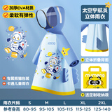 牧萌儿童雨衣男女童幼儿园小童宝宝全身防水男孩雨披 太空宇航员 2XL