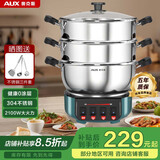 奥克斯（AUX）电炒锅一体多用途锅加深大容量大功率家用加厚304食品级不锈钢多功能电煮锅电蒸锅火锅电热锅 标准款-34cm双笼【推荐6-10人】26L