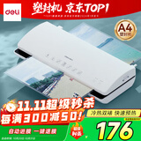 得力家用办公照片塑封机过塑机可用a4及以下塑封过塑膜小型商用相片过胶压膜机封膜机覆膜机 3897