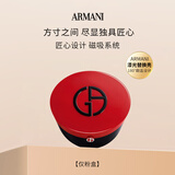 阿玛尼（ARMANI）红气垫漆光替换壳轻垫精华粉底液 仅粉盒 生日礼物送女友