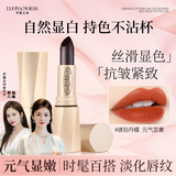 罗娜女神黑魔法秘境不沾杯口红女丝绒滋润素颜保湿不掉色显白生日礼物女