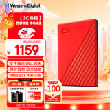 西部数据（WD）5TB 移动硬盘 USB3.0 My Passport随行版2.5英寸 红 机械硬盘 笔记本电脑外接 大容量加密存储