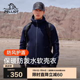 伯希和（Pelliot）户外软壳衣春季男女冲锋徒步登山外套防风防泼夹克115106014蓝L