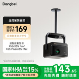 当贝云台版 投影仪吊装支架投影机吊顶支架 （360°万向云台 长度可调 坚固耐用 ）
