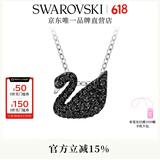 施华洛世奇（SWAROVSKI）Swan优雅天鹅项链女吊坠轻奢小众送女友生日礼物女 镀白金色(小)5347330