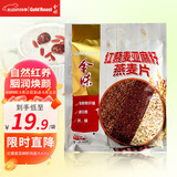 金味红黎麦亚麻籽混合即食燕麦片420克（20g*21袋）早餐速食 以红养红