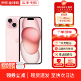 【全新资源机】苹果 iPhone 15 苹果15 智能手机5G全网通手机 苹果15 粉色 6.1寸 128G【分期零首付 12期无息】