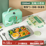 泰福高（TAFUCO）学生饭盒316L不锈钢五格分隔防烫儿童五格餐盘带餐具T5326绿色