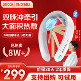 SKG颈椎按摩器颈部按摩仪多功能颈椎按摩仪热敷肩颈按摩器脉冲智能护颈仪 生日礼物送男女朋友父母亲 G1 3代豪华款 【送礼封套款】