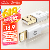 毕亚兹适用于升级镀金苹果数据线快充线iPhone14/13/12ProMax/11/Xs/XR手机ipad平板USB车载充电线1.2米