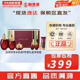 后（The history of Whoo）后套装拱辰享水妍津率享雪玉凝天气丹水乳霜秘贴套盒女护肤品礼盒 津率享水乳霜7件套紧致套盒专柜