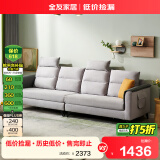 全友家居 四人位沙发直排北欧休闲沙发客厅家具小户型简约风布艺沙发
