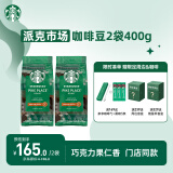星巴克（Starbucks）精品烘焙咖啡豆 阿拉比卡豆 派克市场2袋*200g中烘黑咖啡
