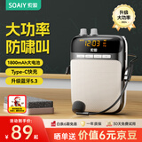 索爱（soaiy）S318PRO小蜜蜂扩音器教师专用防啸叫10W大功率U盘TF卡麦克风喇叭导游蓝牙音箱音响便携式 睿智黑