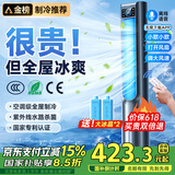 UORRIS（德国欧瑞氏）【全屋速降20℃】冷风空调扇智能语音制冷风扇静音水冷风机客厅家用净化水冷塔扇 【金榜制冷TOP1】空调冰风制冷丨智能语音控制 紫外线水路杀菌丨负离子净化冰风