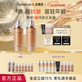 多娜娴（danahan） 人参抗皱紧致淡纹护肤品套装礼盒本然进韩国进口化妆品全套送礼 【2件套】水+乳