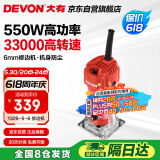 大有（Devon）修边机1326-5-6 木工开槽机电木铣 五金电动工具