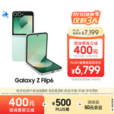 三星Samsung Galaxy Z Flip6 AI手机 折叠屏手机 大视野智能外屏 骁龙8 Gen3 双卡 12GB+512GB 青薄荷