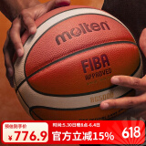 摩腾（molten）篮球 7号 室内室外兼用比赛训练用球魔腾吸湿耐磨柔软皮PU好手感 B7G5000(FIBA认证/原GL7X)