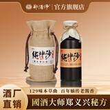 郑酒师贵州酱香型白酒纯粮食固态发酵原浆老酒53度坤沙口粮酒送礼 53%vol 500mL 1瓶
