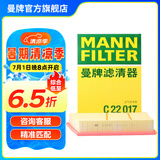 曼牌（MANNFILTER）空气滤芯格汽车保养专用配件适用于宝马 C22017 】1系118i 120i 125i