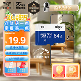 爱国者（aigo）64GB 内存卡TF（MicroSD）存储卡A1 U3 V30 4K行车记录仪&监控摄像头手机平板相机游戏机储存卡 T0