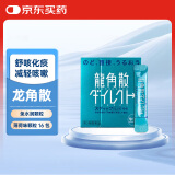 龙角散 薄荷味免水润颗粒草本无糖制剂 止咳药润喉清嗓喉咙干涩不适声音沙哑 16包/盒