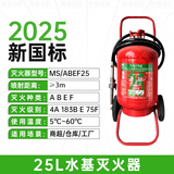 沂龙新国标灭火器水基型环保推车式灭火气器厂房仓库25L灭水器瓶灭电