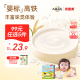 贝因美（Beingmate）婴幼儿高铁米粉益生菌米糊6个月以上宝宝营养辅食补充钙铁锌 【7月+】胡萝卜 325g