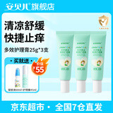 安贝儿叮叮天然精油多效护理膏宝宝止痒膏防护香膏儿童紫草膏 【划算买这个】护理膏25g*3支