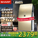 夏普 （SHARP）空气净化器无雾加湿消毒机 家用杀菌除甲醛PM2.5 加湿除过敏源智能净化消毒KC-CE60-N 时尚镜面 智能遥控