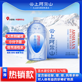 云上阿尔山火山岩天然活性泉水饮用水小分子团矿物质纯净水整箱12瓶天然弱碱 碧空5L*4瓶