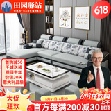 田园驿站意式实木沙发科技布艺沙发客厅小户型现代简约单人懒人组合可拆洗 1色+可洗+棉麻布 海绵+五座+贵妃+4凳