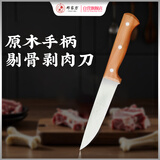 邓家刀 传统手工锻打不锈钢剔骨剥肉刀分割刀水果刀 HZ-1308