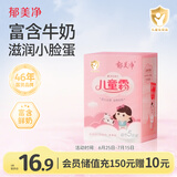 郁美净儿童面霜25g*5袋霜保湿补水夏季宝宝面霜青少年润肤霜3-6-12岁