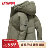 鸭鸭（YAYA）冬季新款保暖鸭绒羽绒服男短款冬装品牌休闲时尚外套潮Y 深军绿色-YE3B718135W XL