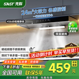 先科（SAST） 抽油烟机 灶具套装 家用抽吸油烟机燃气灶 欧式顶吸一键瞬吸烟灶套装油烟机灶具套装 【性价比款】24立方智体感/上门安装 爆款热销900MM