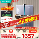 华帝（VATTI）16升燃气热水器天然气【以旧换新国家补贴】一级节能静音小飞碟小恒星G5水伺服安睡洗i12572-16