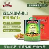 伯爵（BORGES）特级初榨橄榄油西班牙原装进口食用油 3L*1罐